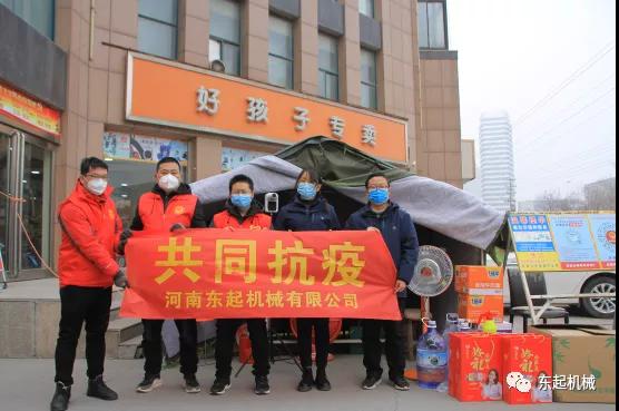 病毒無情，東起有愛II東起集團愛心助力疫情防控