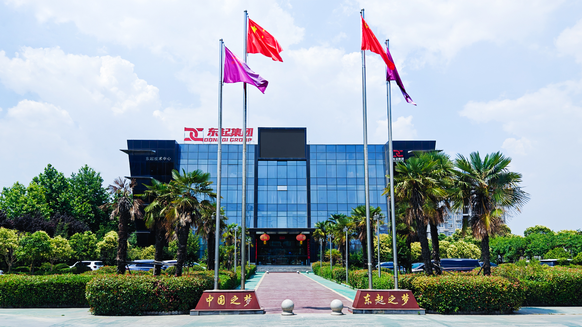 喜報！河南東起機械有限公司順利通過中核合格供應商評審